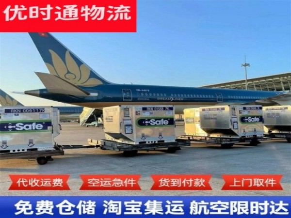 台儿庄到保加利亚空运加急专线